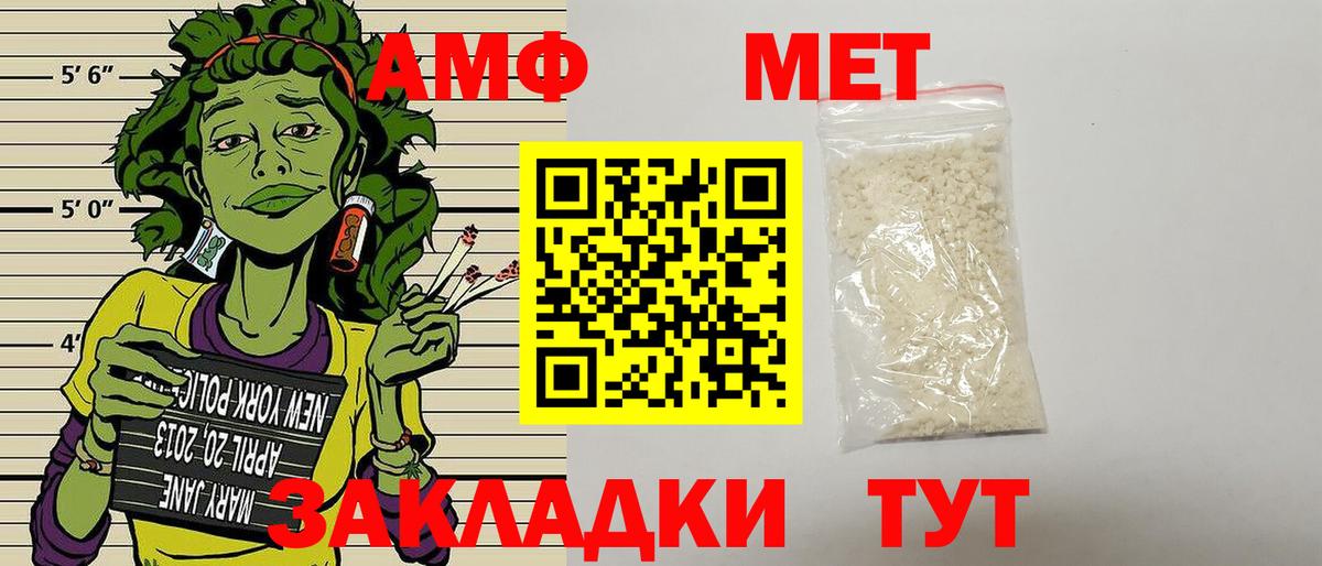 Медногорск  Амфетамин Розовый  Вход с VPN 