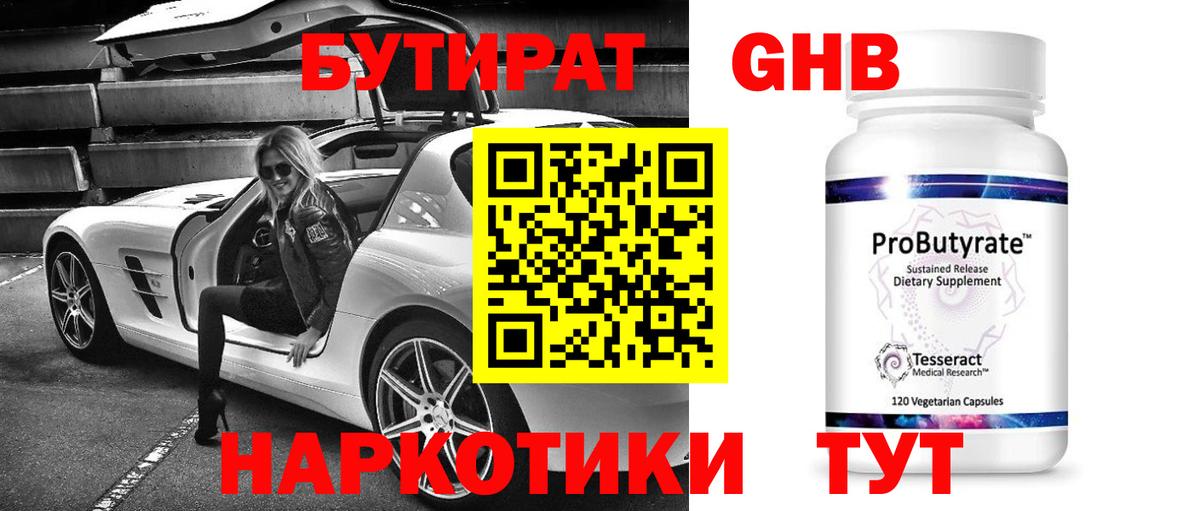 БУТИРАТ оксана Медногорск