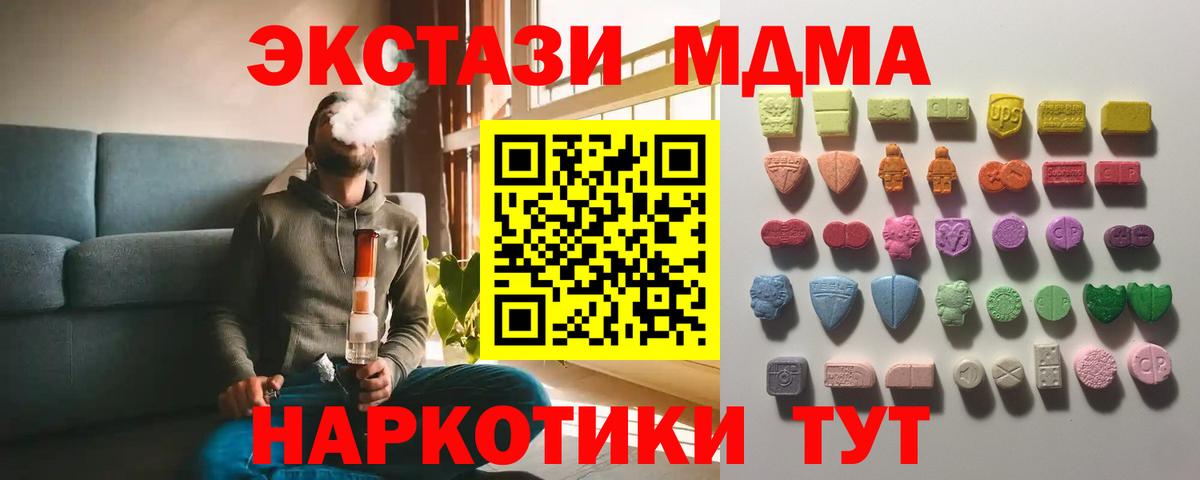 Ecstasy 250 мг  Ecstasy Cube  Вход с VPN  ЭКСТАЗИ  Медногорск 