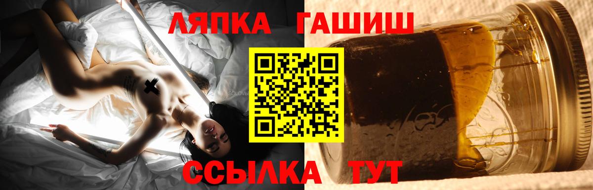 Медногорск  ГАШ  Вход с VPN  ГАШИШ убойный  ГАШ хэш 