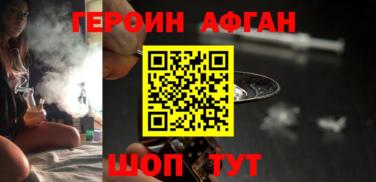 ГЕРОИН гречка  Вход с VPN  Героин  Медногорск 
