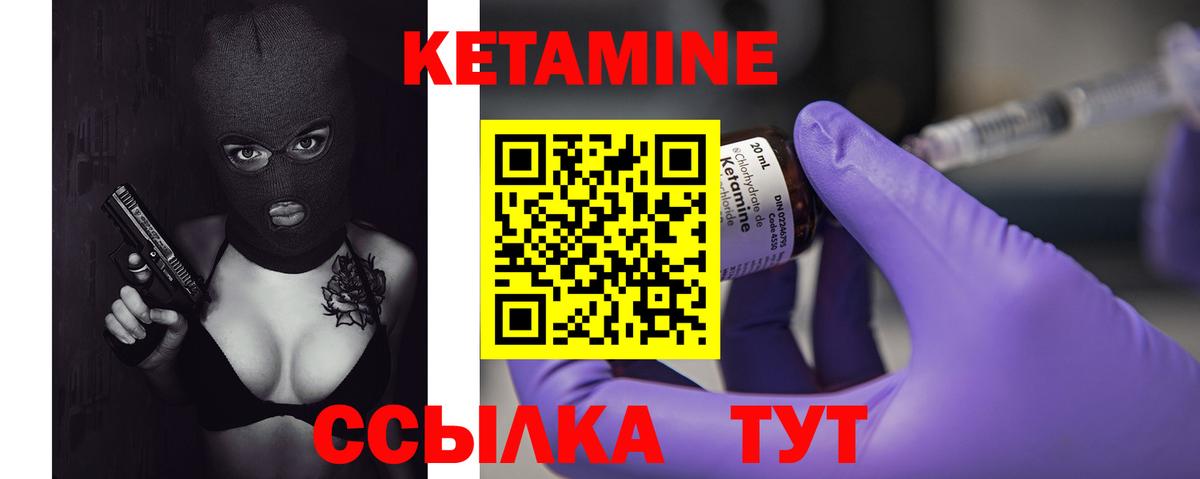 Медногорск  Кетамин ketamine  КЕТАМИН ketamine  Вход с VPN 