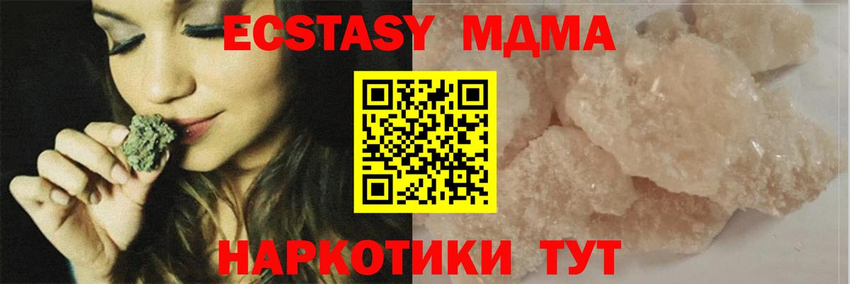 МДМА молли  MDMA  MDMA crystal  Медногорск  Вход с VPN 