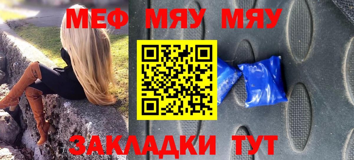 Меф  Вход с VPN  МЯУ-МЯУ  Медногорск  даркнет сайт  Меф мяу мяу  МЯУ-МЯУ 4 MMC 