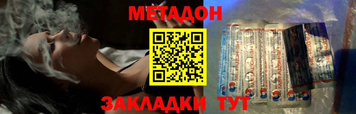 Метадон VHQ  Метадон белоснежный  Вход с VPN  Медногорск 