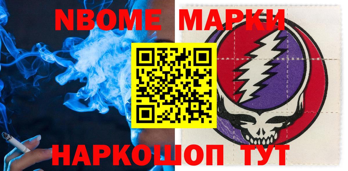 купить наркоту  Марки NBOMe 1500мкг  Медногорск  Вход с VPN  Марки NBOMe 1500мкг  Марки NBOMe 
