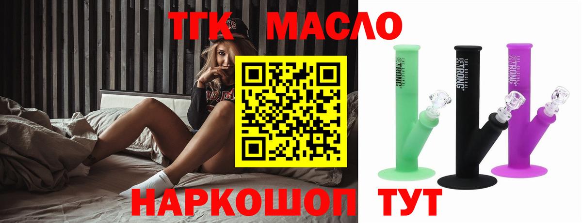 Медногорск  ТГК гашишное масло  Вход с VPN 